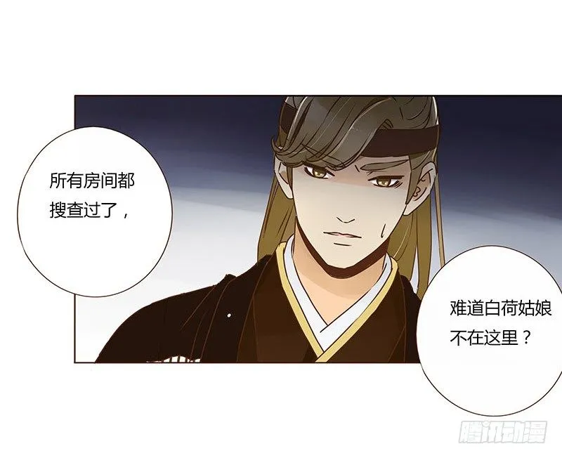四十八章 栽赃 第48页