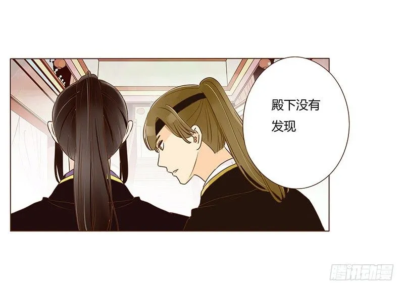 四十八章 栽赃 第49页