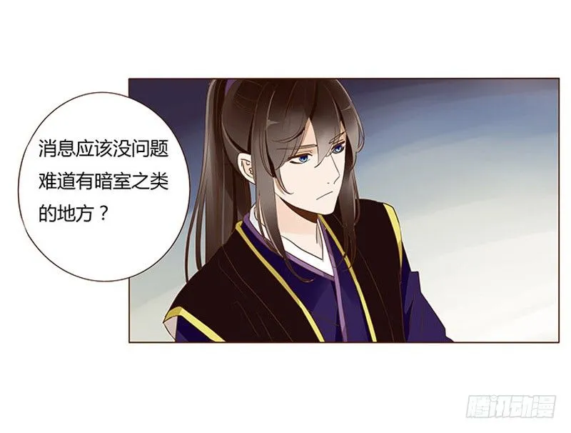 四十八章 栽赃 第50页
