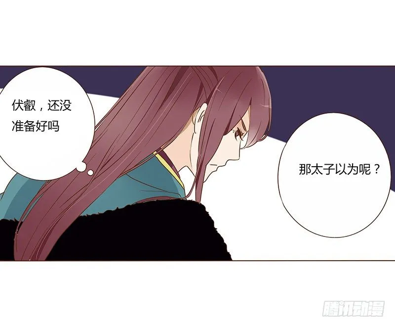 四十八章 栽赃 第53页
