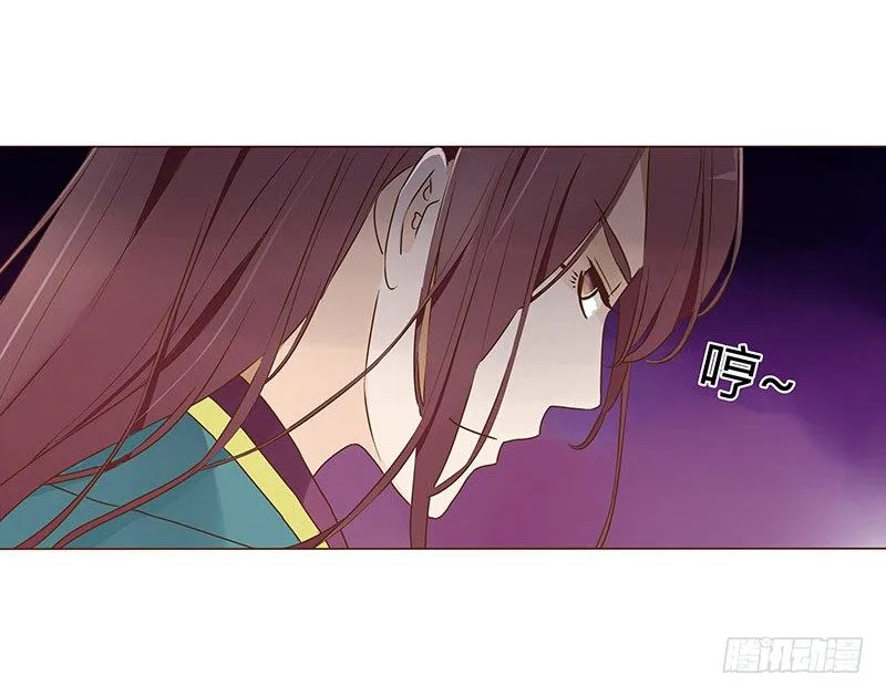 四十八章 栽赃 第54页