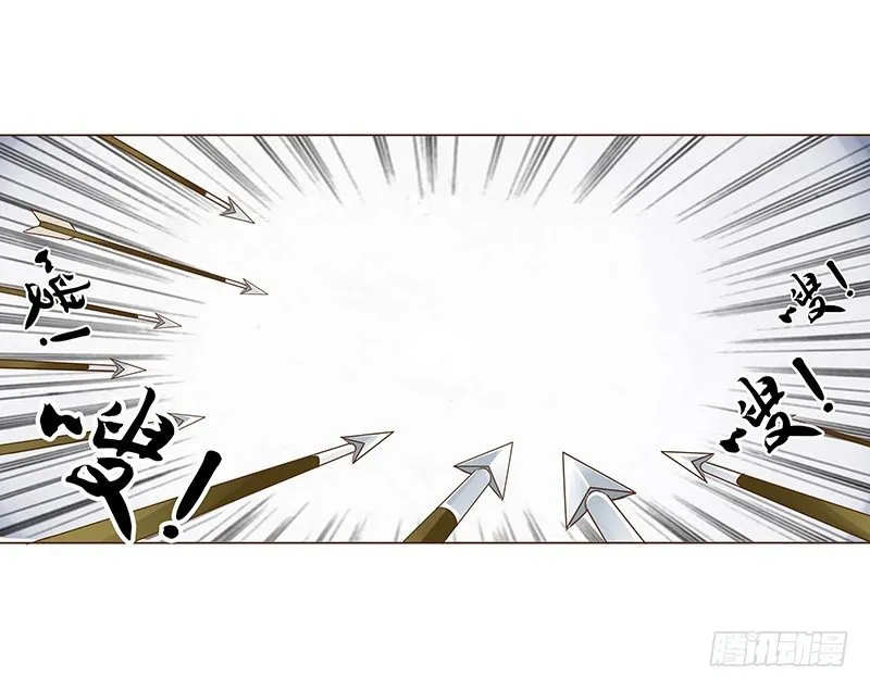 四十九章 凶煞 第4页