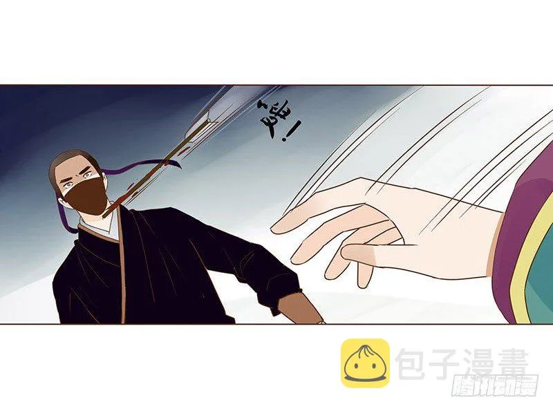 四十九章 凶煞 第13页