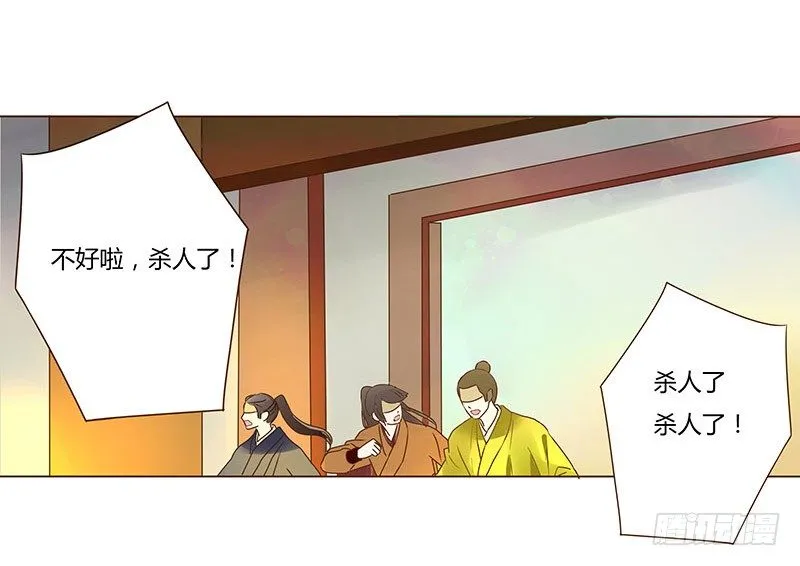 四十九章 凶煞 第14页