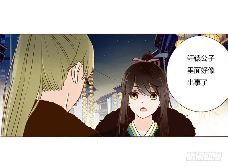 四十九章 凶煞 第15页