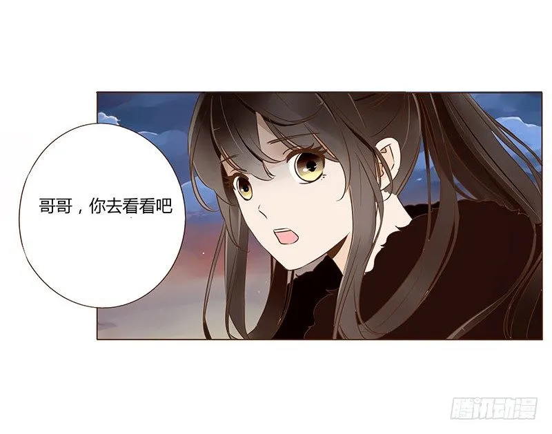 四十九章 凶煞 第16页
