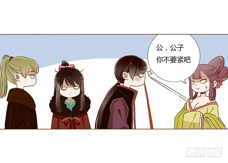 四十九章 凶煞 第18页
