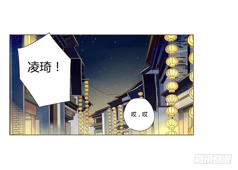 四十九章 凶煞 第19页