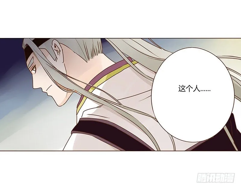 四十九章 凶煞 第29页