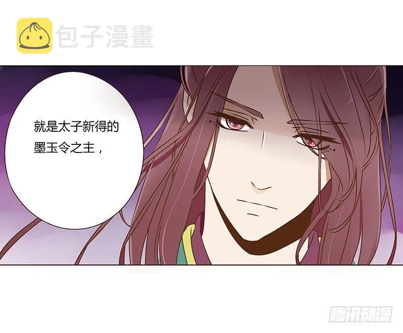 四十九章 凶煞 第30页