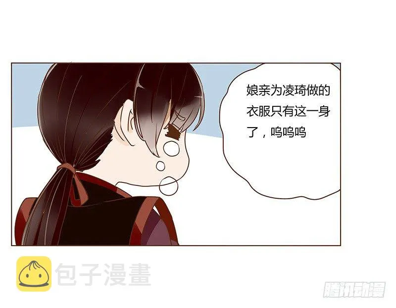四十九章 凶煞 第38页