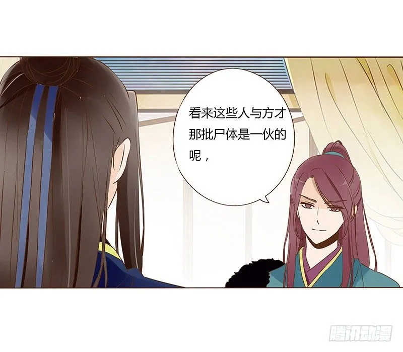 四十九章 凶煞 第43页