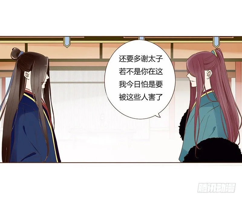 四十九章 凶煞 第44页