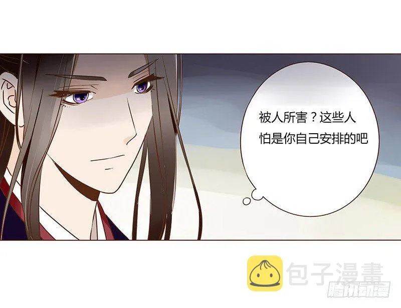 四十九章 凶煞 第45页