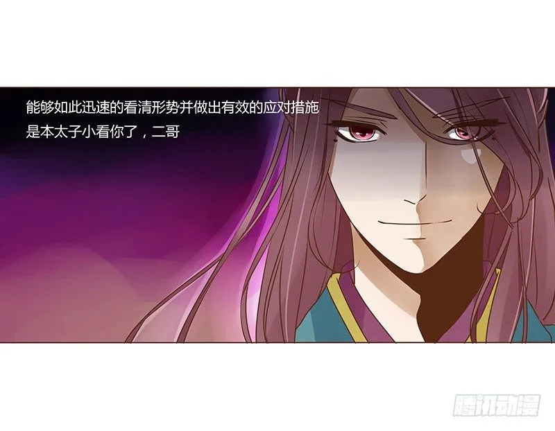 四十九章 凶煞 第46页