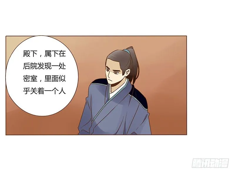 四十九章 凶煞 第47页