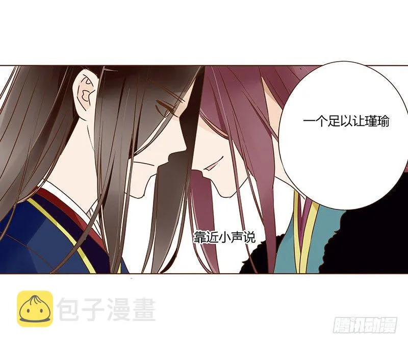 四十九章 凶煞 第51页