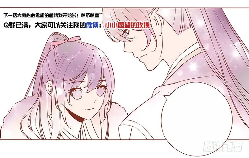 四十九章 凶煞 第53页