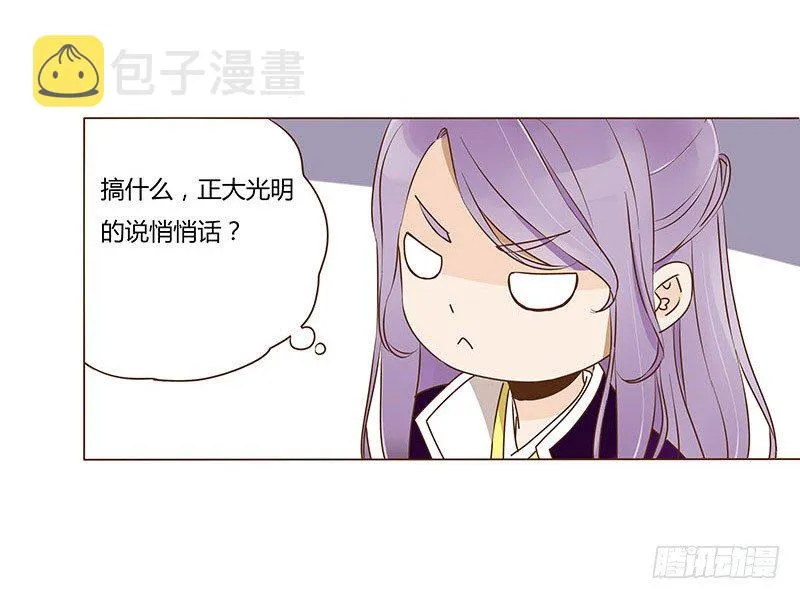五十章 宽慰 第2页