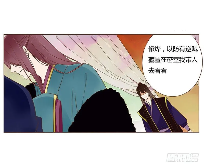 五十章 宽慰 第4页