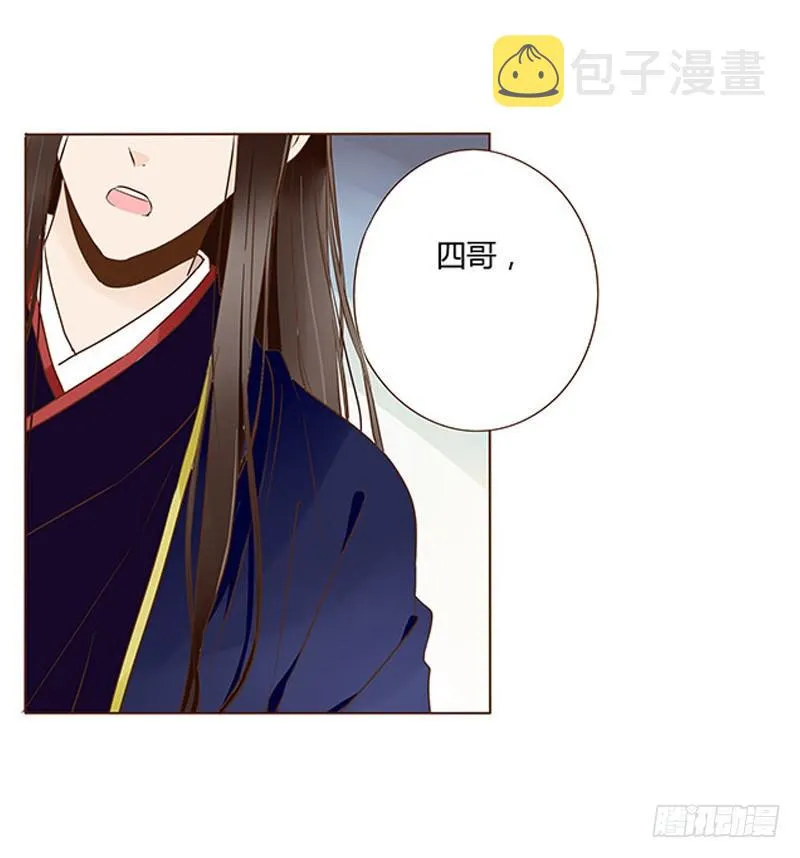 五十章 宽慰 第5页
