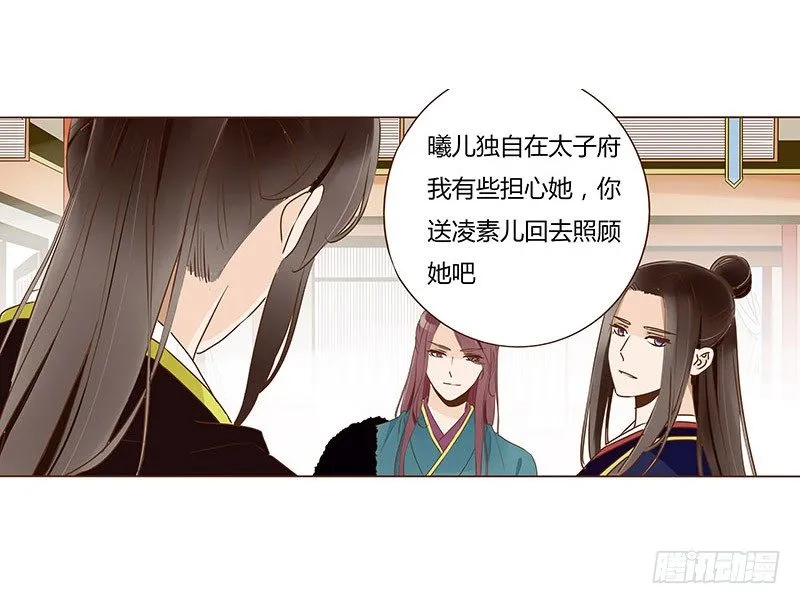 五十章 宽慰 第7页