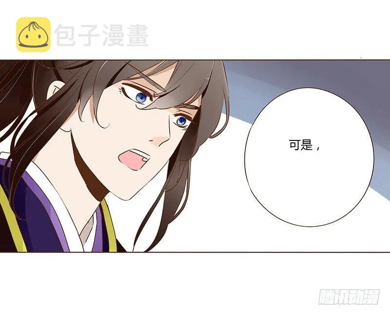 五十章 宽慰 第8页