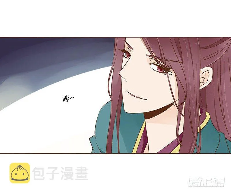 五十章 宽慰 第12页