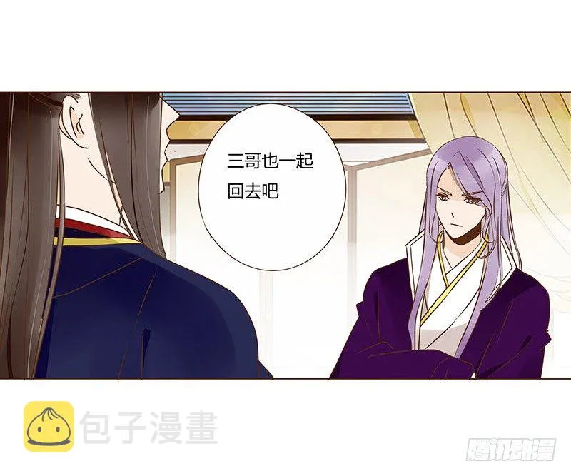 五十章 宽慰 第13页