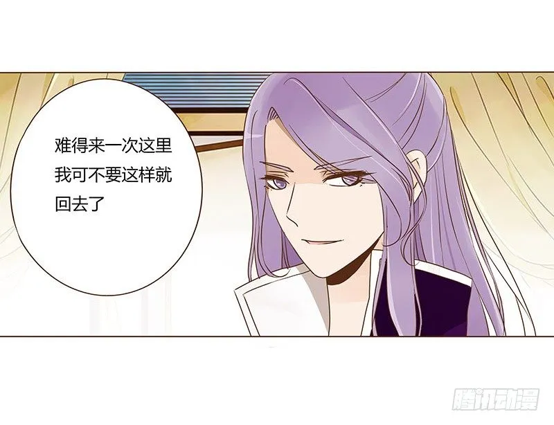 五十章 宽慰 第14页