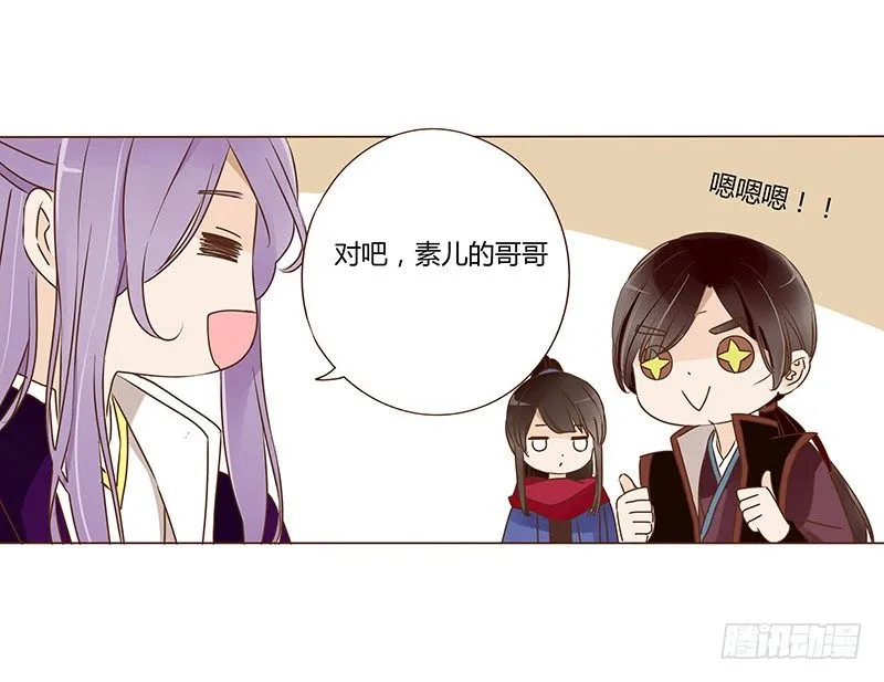 五十章 宽慰 第15页