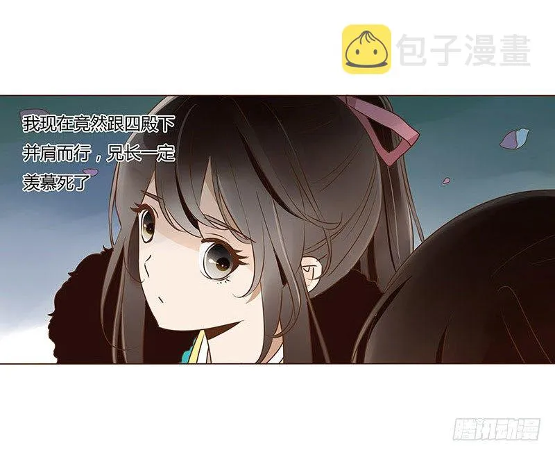 五十章 宽慰 第19页