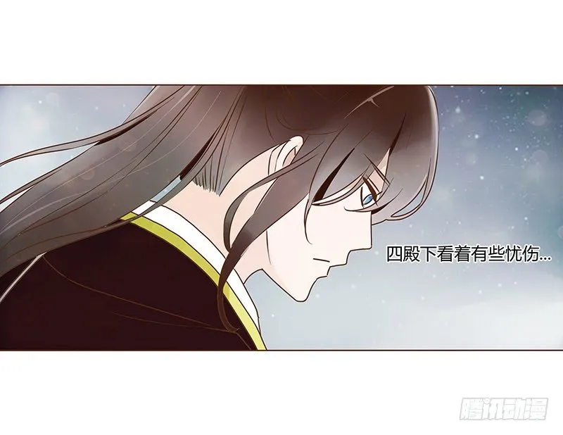 五十章 宽慰 第20页