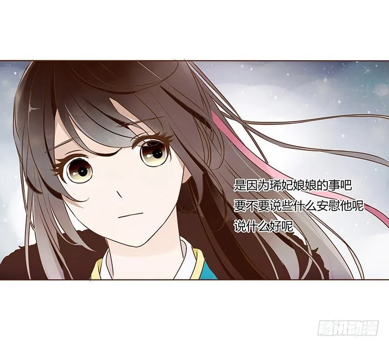 五十章 宽慰 第21页