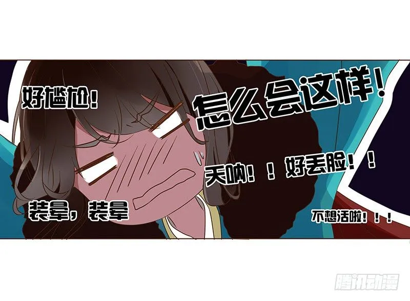 五十章 宽慰 第25页