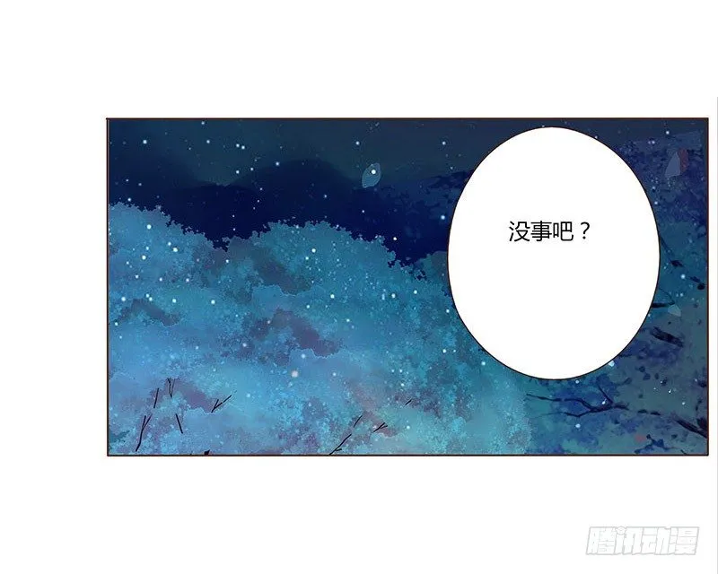 五十章 宽慰 第26页