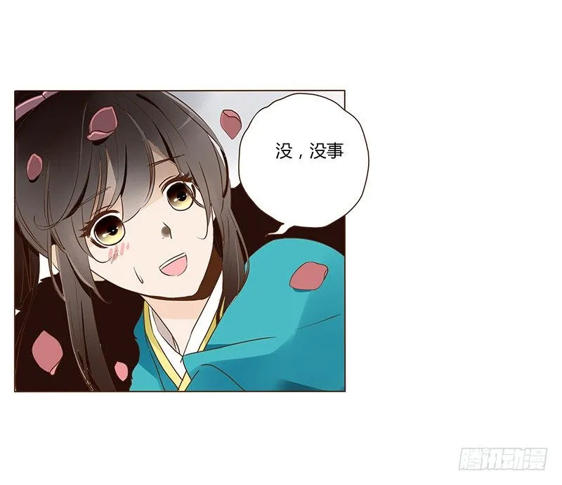 五十章 宽慰 第27页