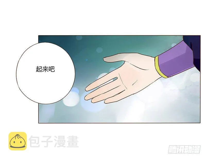 五十章 宽慰 第31页
