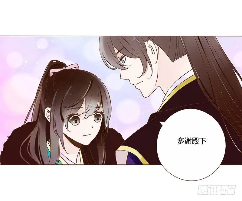 五十章 宽慰 第33页