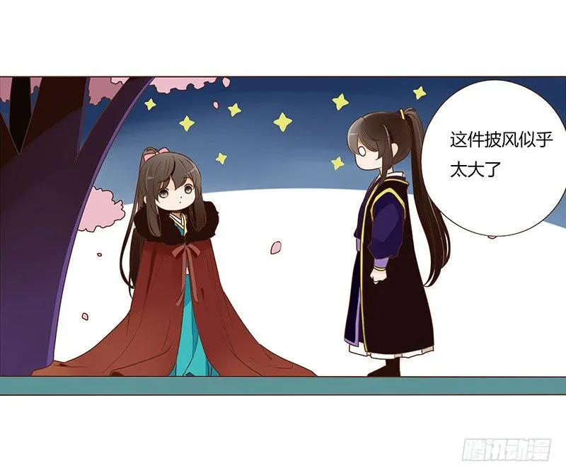 五十章 宽慰 第34页