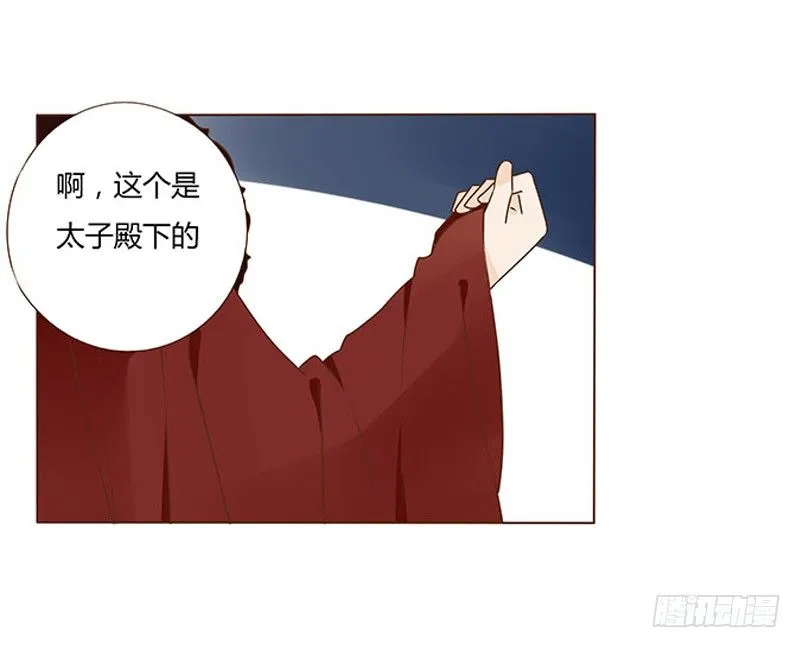五十章 宽慰 第35页