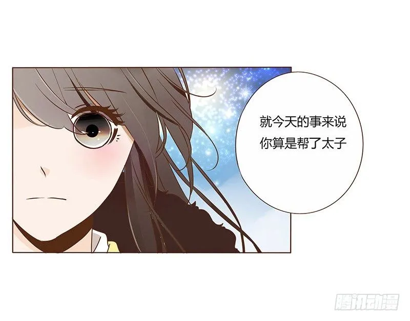 五十章 宽慰 第39页