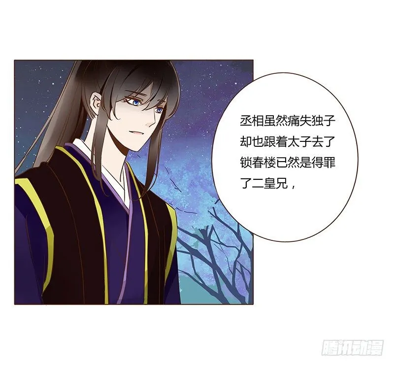 五十章 宽慰 第41页