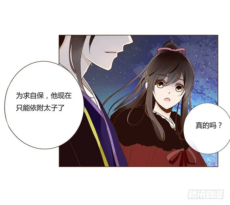 五十章 宽慰 第42页