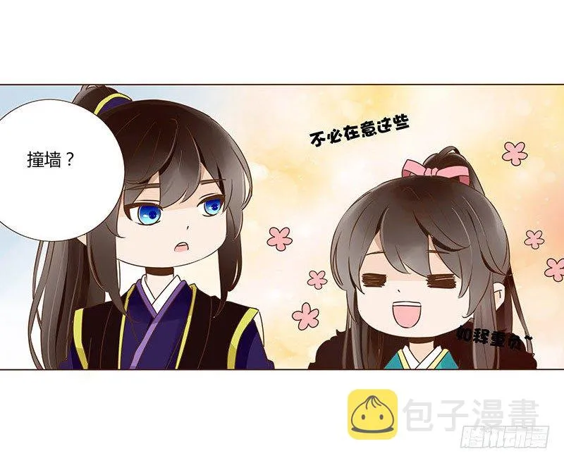 五十章 宽慰 第44页