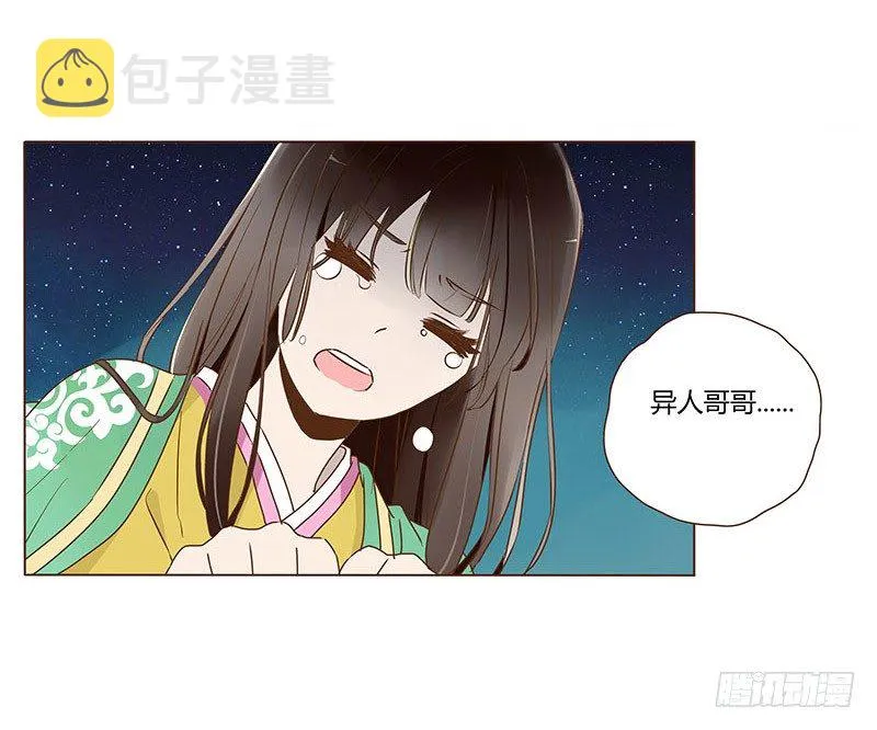 五十章 宽慰 第52页