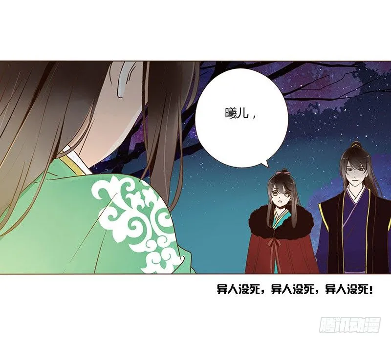 五十章 宽慰 第53页