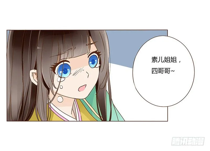 五十一章 异人的过去 第1页