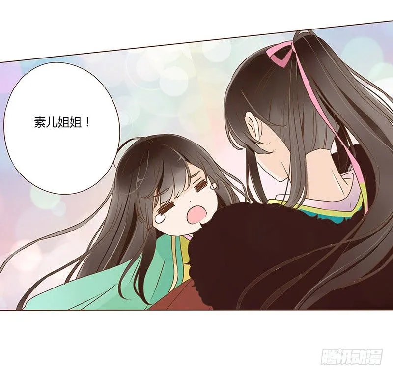 五十一章 异人的过去 第3页