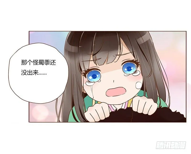 五十一章 异人的过去 第5页